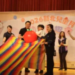 2026新北兒童月動玩童趣會熱鬧開跑　各親子館四月活動集點抽好禮