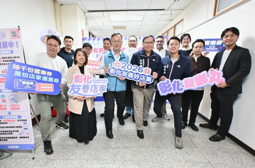 彰化春日漫遊　探索友善好店！消費滿200元　扭蛋抽好康