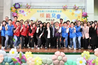 彰化縣表揚462位國小模範兒童　鼓勵勇敢逐夢持續向前