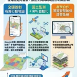 彰化縣政府運用智慧圖資強化稅籍清查　提升效率維護租稅公平