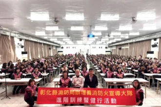 彰化縣義消防火宣導進階訓　打造居家防火安全網