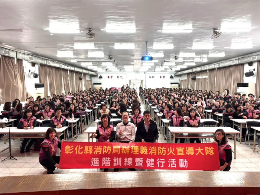 彰化縣義消防火宣導進階訓　打造居家防火安全網
