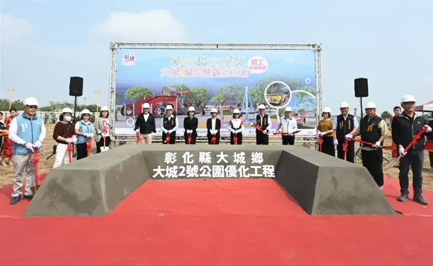公墓華麗轉身　挹注2,200萬 打造大城2號公園遊戲場