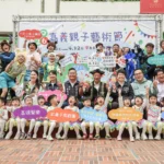 2026嘉義親子藝術節登場　邀大小朋友「登島探索」集章尋寶