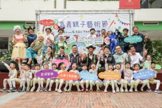 2026嘉義親子藝術節登場　邀大小朋友「登島探索」集章尋寶