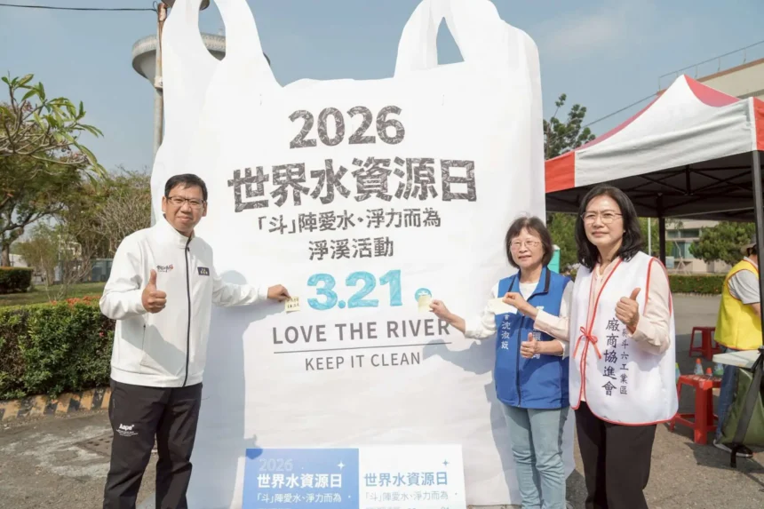 響應世界水資源日　雲林縣公私協力「斗」陣淨溪