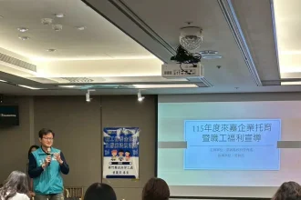 嘉義縣政府宣導　企業托育暨職工福利