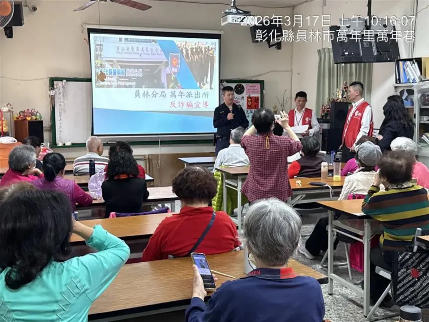 警銀聯手防詐騙　萬年所攜手臺中銀行強化識詐觀念