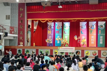 有愛無礙！全國特殊教育班藝文活動巡演計畫前進番路鄉民和國小