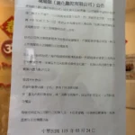 「瑜珈境」全臺門市驚傳無預警倒閉　消保官籲儘速申請信用卡爭議款以保障權利