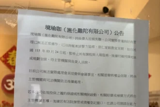 「瑜珈境」全臺門市驚傳無預警倒閉　消保官籲儘速申請信用卡爭議款以保障權利