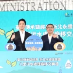 八里污水處理廠移交典禮　侯友宜：共同守護雙北水環境