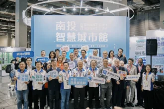 智慧城市展17日台北南港展覽館開展　南投縣首次參展