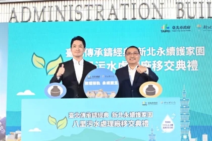 八里污水處理廠移交典禮　侯友宜：共同守護雙北水環境