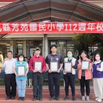 芳苑分局前進芳苑國小　守護112週年校慶活動