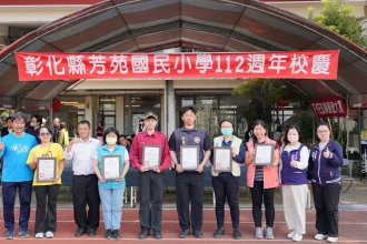 芳苑分局前進芳苑國小　守護112週年校慶活動