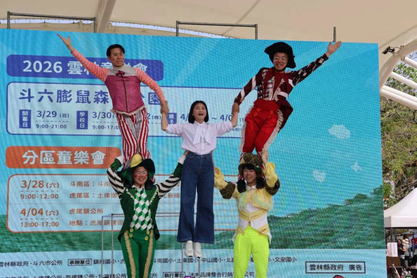 膨鼠公園變身「兒童樂園」 兒童節連假來雲林就對了!