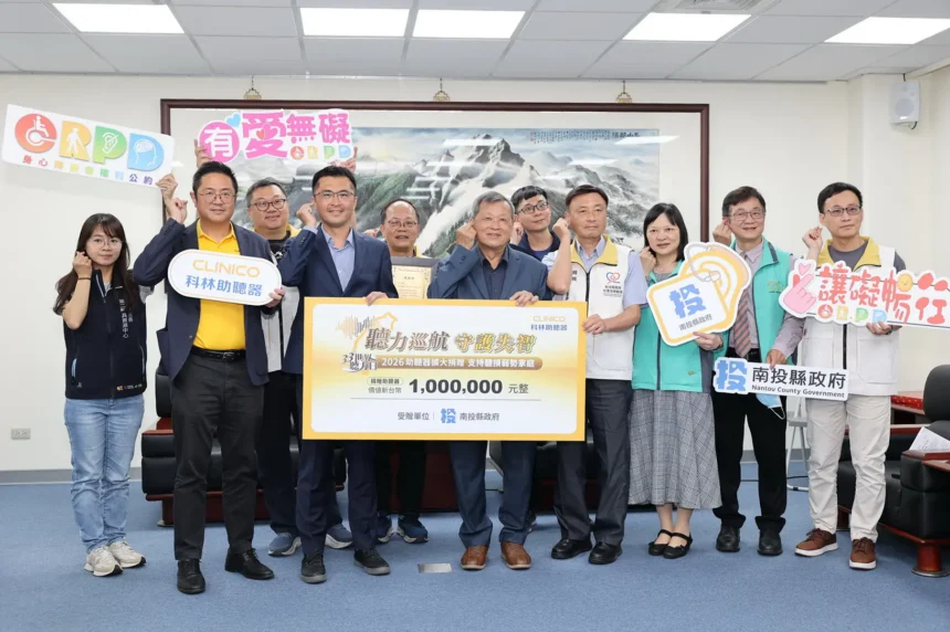 科林助聽器公司捐贈市值百萬助聽器　助南投弱勢