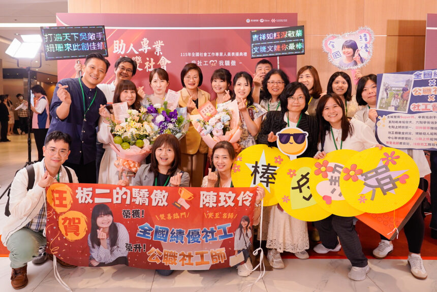 115年全國社會工作專業人員表揚　新北楊祥鈺等5位社工師獲殊榮