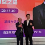 AI×無人機×智慧防災　基隆消防局打造韌性安全城市