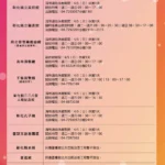 彰化縣文化局115年清明連假期間各館所開館情形