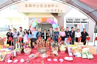 地方生活再升級　秀水鄉義興村公設活動中心　盛大啟用