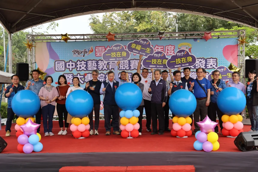 雲林縣國中技藝教育競賽頒獎成果發表暨大專院校/高中職教育博覽會　張麗善縣長:助學子探索自身興趣與未來職涯方向