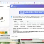 雲林縣政府攜手 Edgentica inc. 啟動 AI 可信引用客服試辦　強化資訊透明與數位轉型
