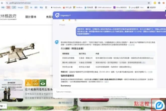 雲林縣政府攜手 Edgentica inc. 啟動 AI 可信引用客服試辦　強化資訊透明與數位轉型