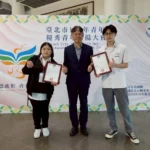 看見南港人的韌性與影響力　南港高中顏辰軒、陳蘭桂雙雙榮獲優秀青年殊榮