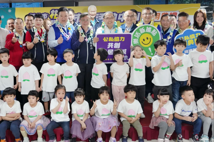 新北土城「柑林學士市民活動中心」啟用　 侯友宜：打造全齡照顧據點