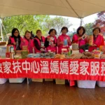 逾四成無政府福利身分扶助家庭　主要照顧者貧病交織　南投家扶中心邀您「馬上送幸福」 助弱勢家庭走出醫療困境