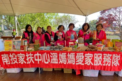 逾四成無政府福利身分扶助家庭　主要照顧者貧病交織　南投家扶中心邀您「馬上送幸福」 助弱勢家庭走出醫療困境