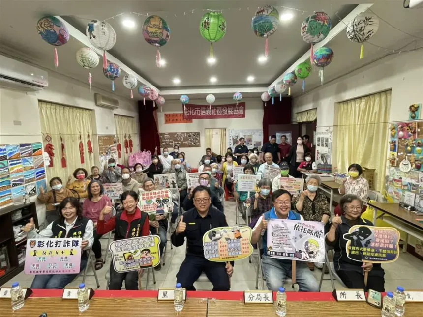 彰化市信義社區治安座談會　警民攜手強化防詐與交通安全意識　深化性騷擾防制