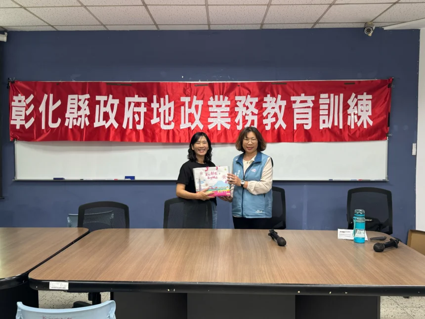 彰化縣府舉辦土地徵收補償查估教育訓練　精進審查品質保障民眾權益！