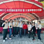 「115年慶祝童軍節暨女童軍懷念日大露營」 3/13瑞竹國中熱鬧登場 童心協力邁向永續