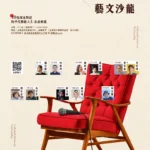 嘉義縣表藝中心週三藝文沙龍　邀11位當代藝文職人深入對話