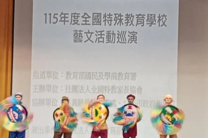 有愛無礙！阿寶基金會赴大同國小巡演　展現特教生藝文活力