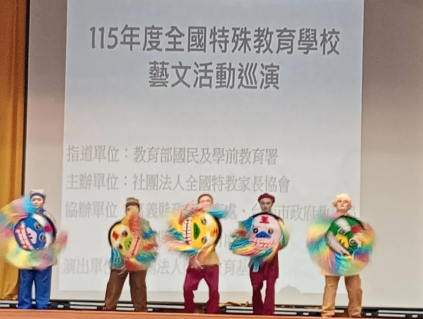 有愛無礙！阿寶基金會赴大同國小巡演　展現特教生藝文活力