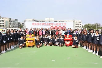 教育建設再提升　埔鹽國中活動中心新建工程盛大動工
