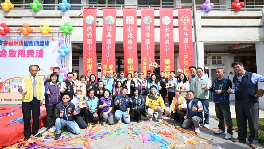 彰縣7年投入6,550萬元　知識與美學的邂逅　書福悅讀圖書館整建六校聯合啟用