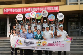 全中運聖火抵達雲林　副縣長謝淑亞授旗勉選手再創高峰