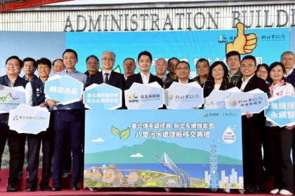 八里污水處理廠移交接管　蔣萬安：雙北並肩守護市民安全健康