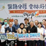 「醫路守護、雲林好照」 115年度雲林縣在宅急症照護加值方案啟動　正式邁入制度整合新階段