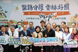 「醫路守護、雲林好照」 115年度雲林縣在宅急症照護加值方案啟動　正式邁入制度整合新階段
