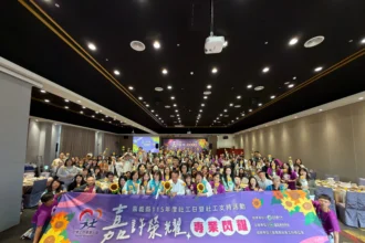 嘉義縣115年度社工日暨社工支持活動