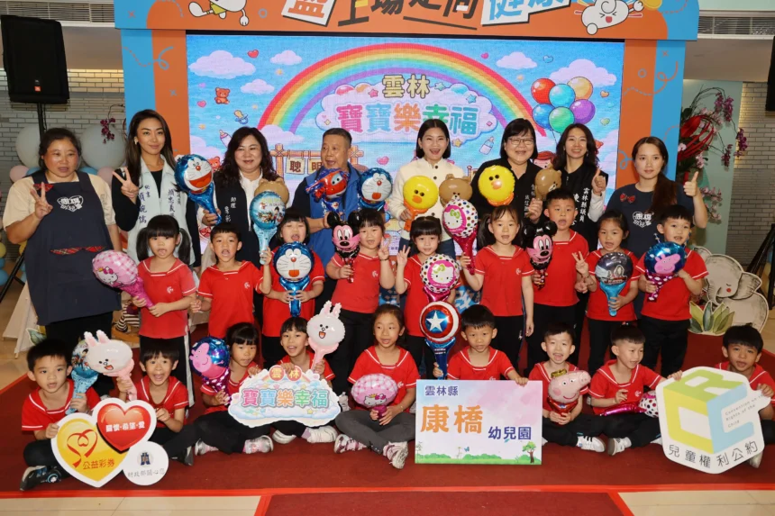 「115年寶寶樂幸福」萌翻登場　雲林縣政府邀親子共譜幸福回憶