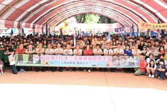 彰化縣盛大舉行三五童軍節慶祝活動　展現合作及服務價值