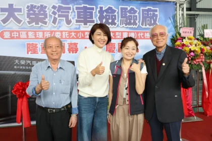 守護藍天新夥伴！南投縣新增汽油車排氣檢驗站