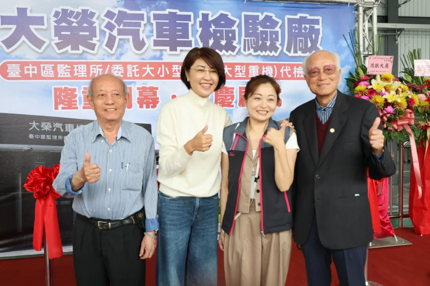 守護藍天新夥伴！南投縣新增汽油車排氣檢驗站